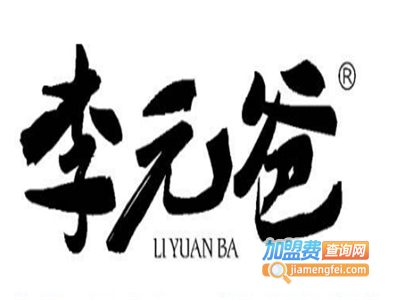 李元爸甏肉干饭加盟费