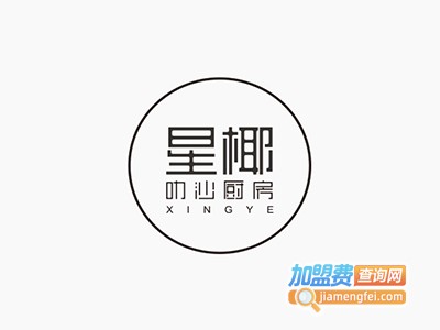 星椰叻沙厨房加盟费