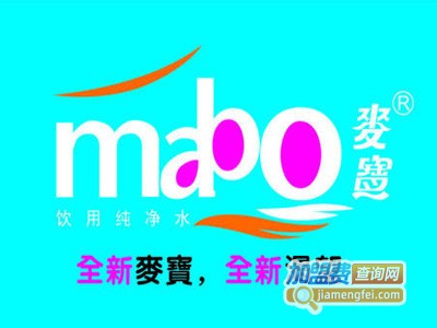 麦宝桶装水加盟电话