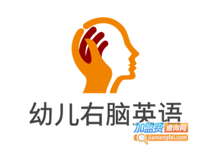 幼儿右脑英语加盟电话
