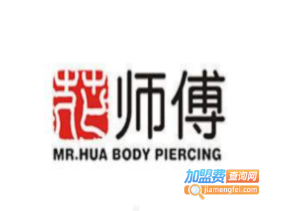 花师傅加盟费