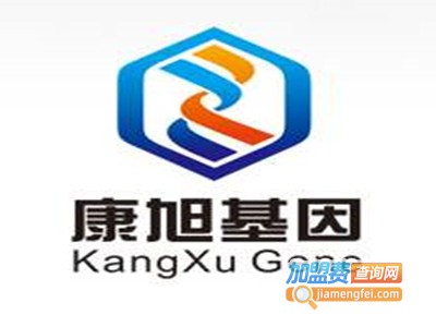 康旭基因加盟