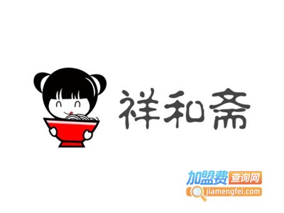 祥和斋加盟费