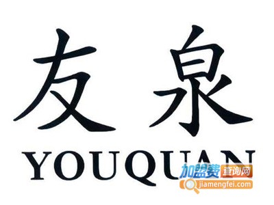 友泉竹筒酒加盟费