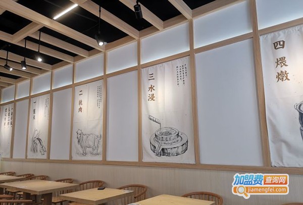 米椿生加盟店