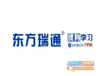 东方瑞通培训加盟电话
