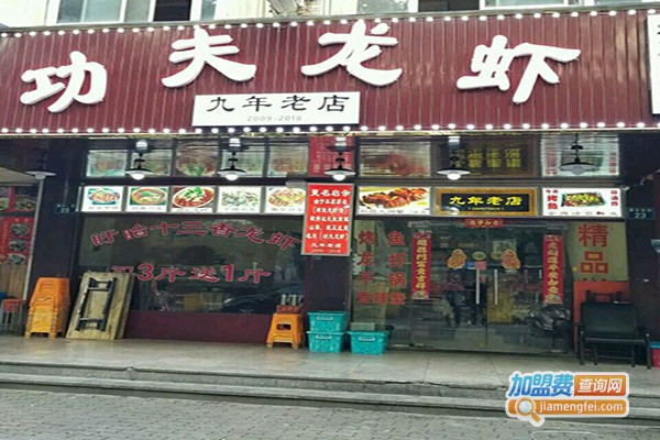 功夫龙虾加盟门店