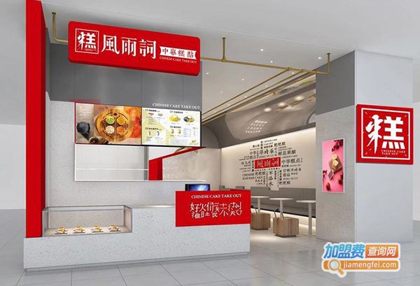 风雨词粑粑坊加盟门店