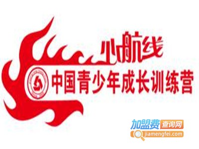 心航线夏令营加盟费