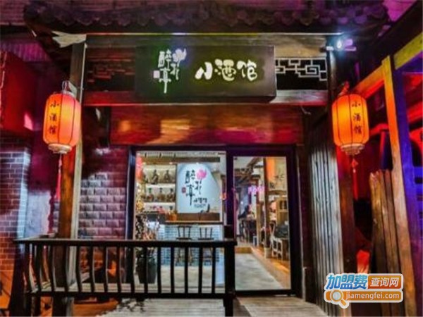 醉花亭小酒馆加盟费