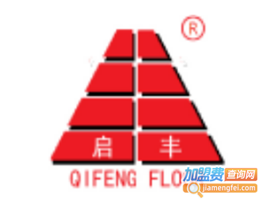 启丰地板加盟