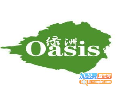 indoor oasis绿洲间加盟费