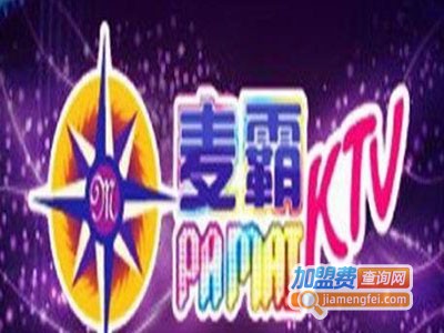 麦霸ktv加盟费