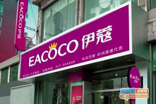 依蔻干洗加盟门店