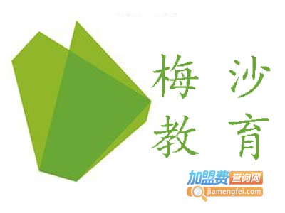 梅沙教育加盟费