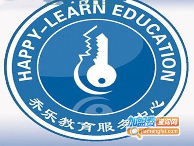 乔乐教育加盟电话