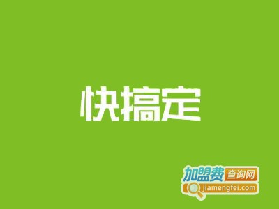 快搞定小程序加盟电话