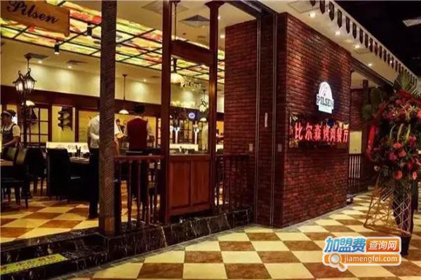比尔森自助烤肉加盟门店