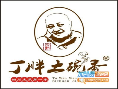 丁胖土碗香加盟费