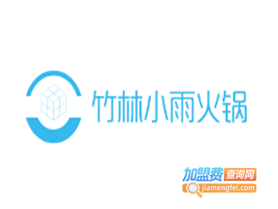 竹林小雨火锅加盟费