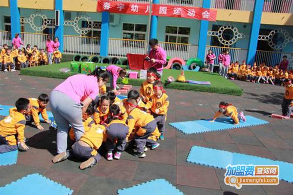 春宇幼儿园加盟门店