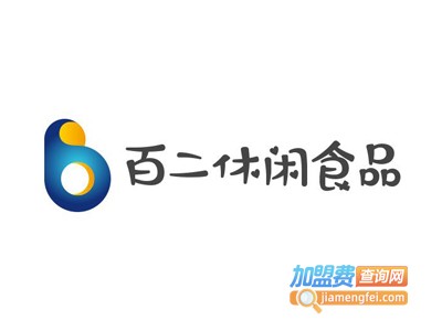 百二休闲食品加盟费