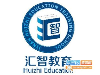 汇智教育家教加盟电话