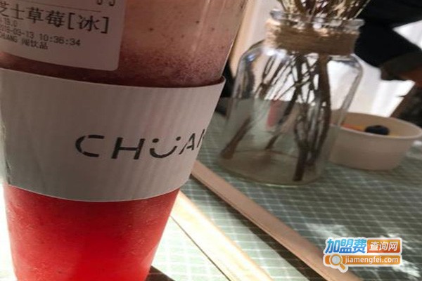 chuang闯饮品加盟费