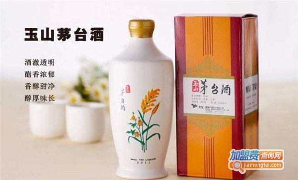 玉山茅台酒加盟费