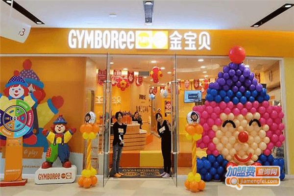 金宝贝儿童教育加盟费