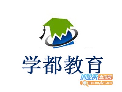 学都教育加盟费