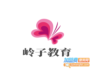 岭子教育加盟电话