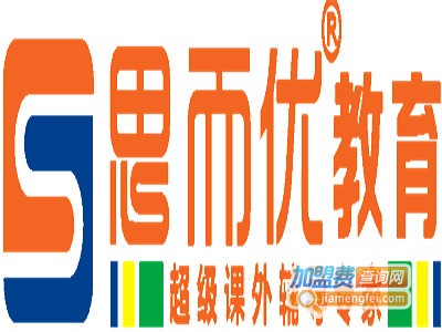 思而优教育加盟电话