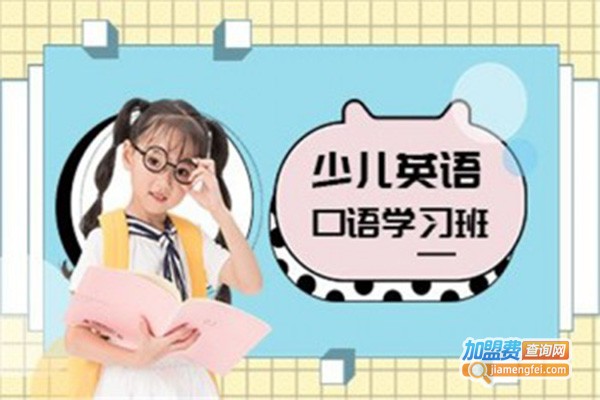 音符少儿英语加盟门店