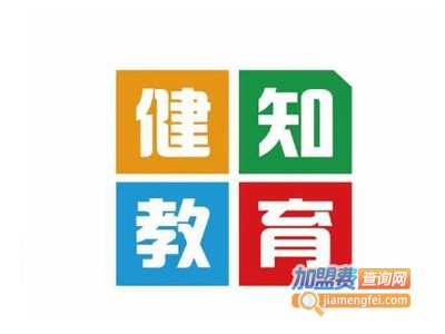 健知儿童注意力训练加盟费