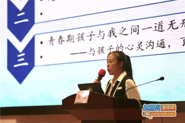 三慧教育中心加盟费