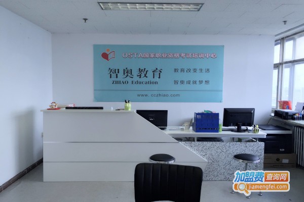 智奥教育网络远程教育加盟费