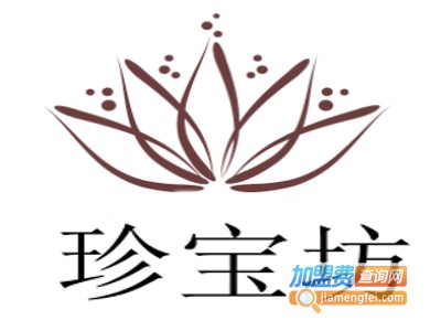 珍宝坊加盟费