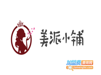 美派小铺加盟