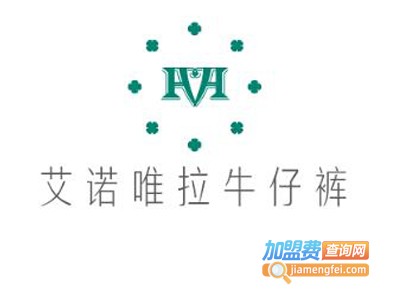 艾诺唯拉牛仔裤加盟
