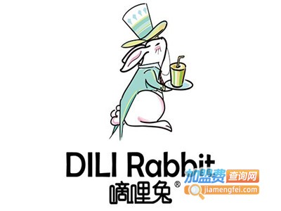 嘀哩兔奶茶加盟费