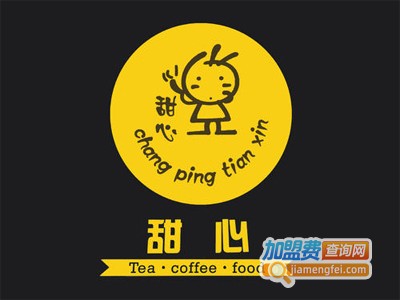 甜心奶茶加盟费