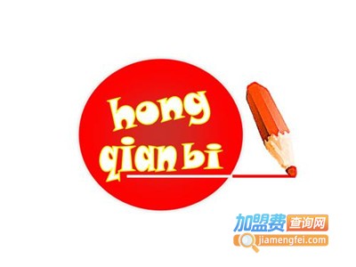 红铅笔教育加盟电话