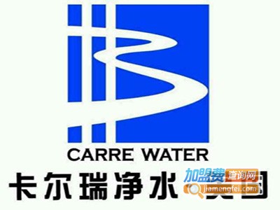 美国卡尔瑞净水器加盟费