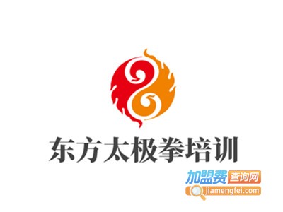 东方太极拳培训加盟电话