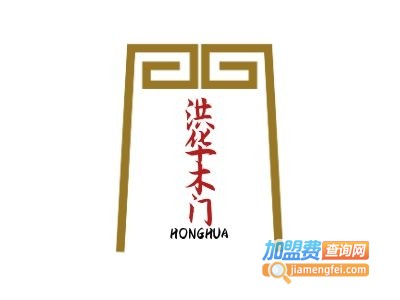 洪华木门加盟