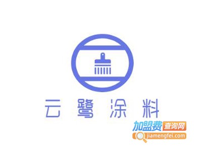 云鹭涂料加盟费