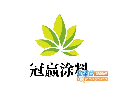 冠赢涂料加盟