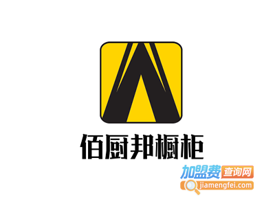 佰厨邦橱柜加盟费