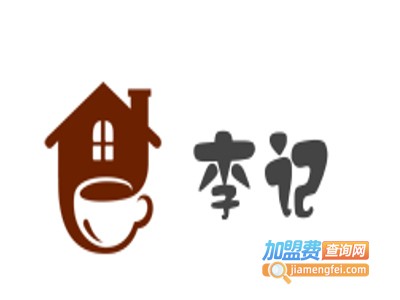 李记冰室丝袜奶茶加盟费